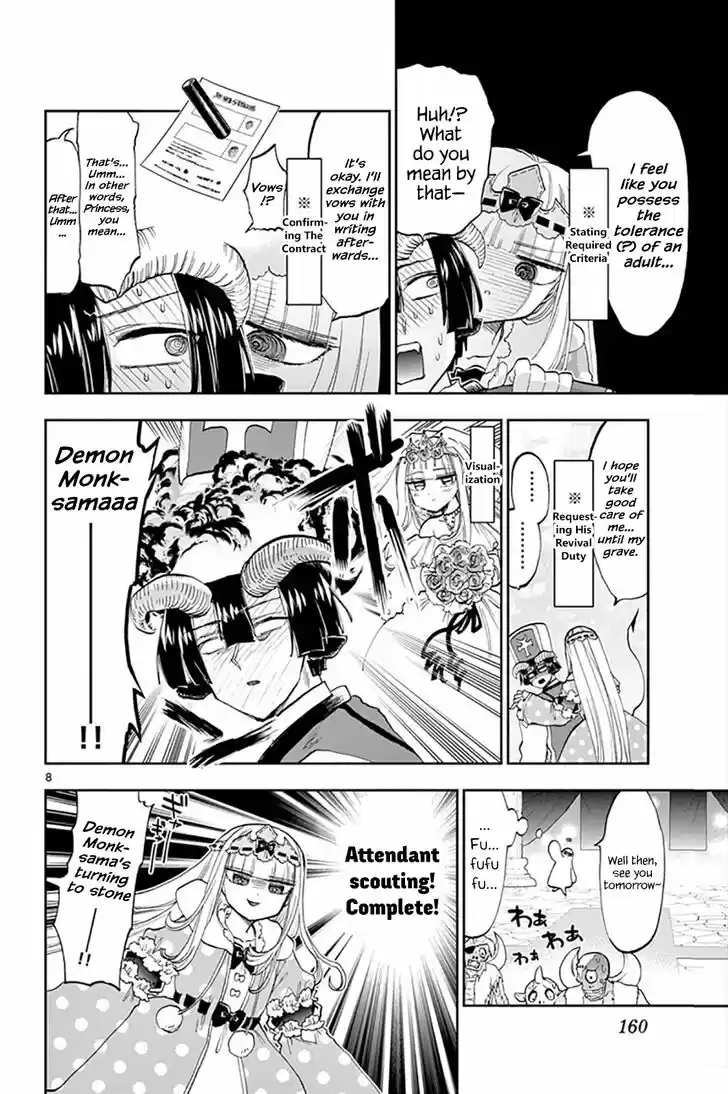 Maou-jou de Oyasumi 130