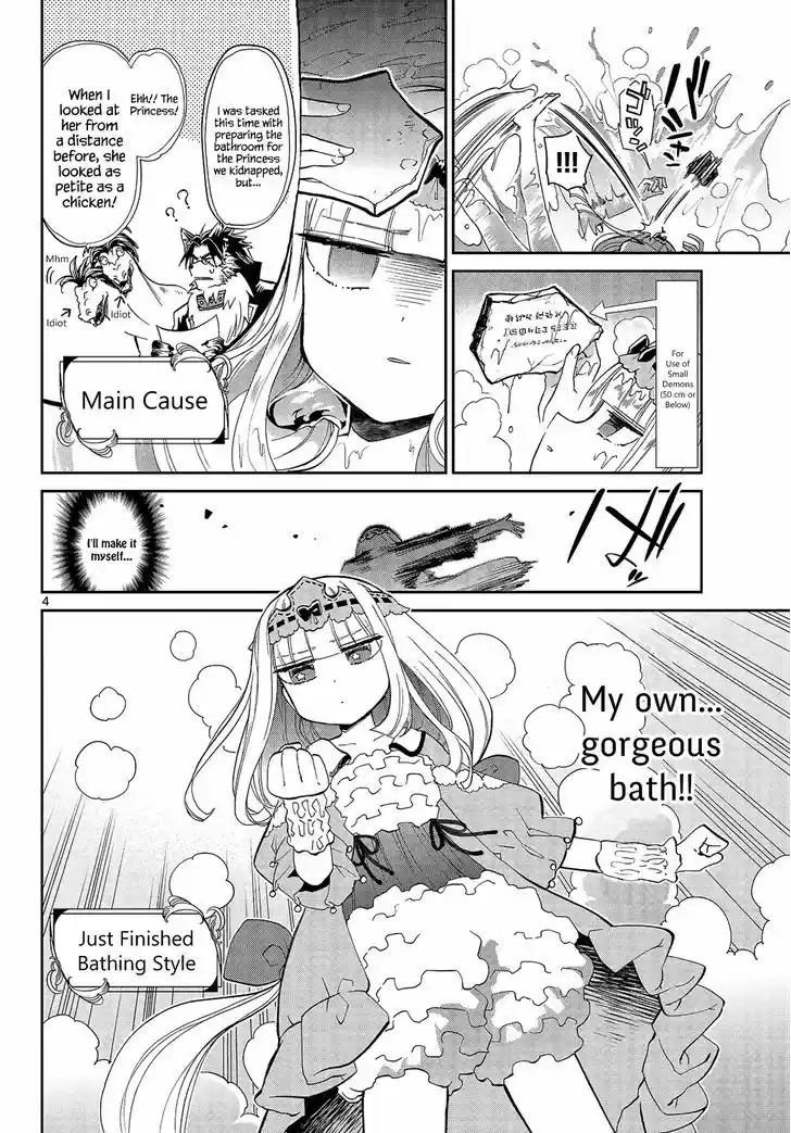 Maou-jou de Oyasumi 14