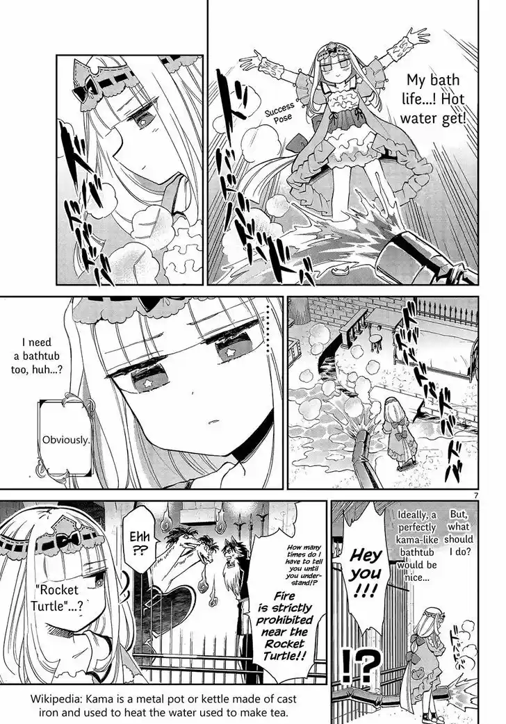 Maou-jou de Oyasumi 14