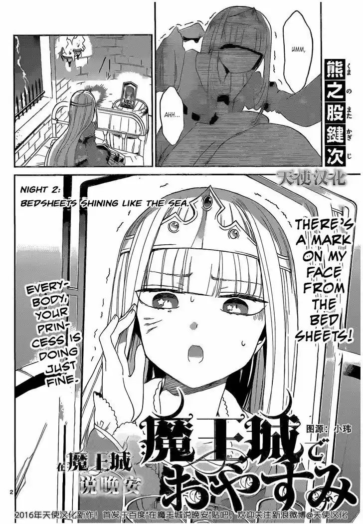 Maou-jou de Oyasumi 2