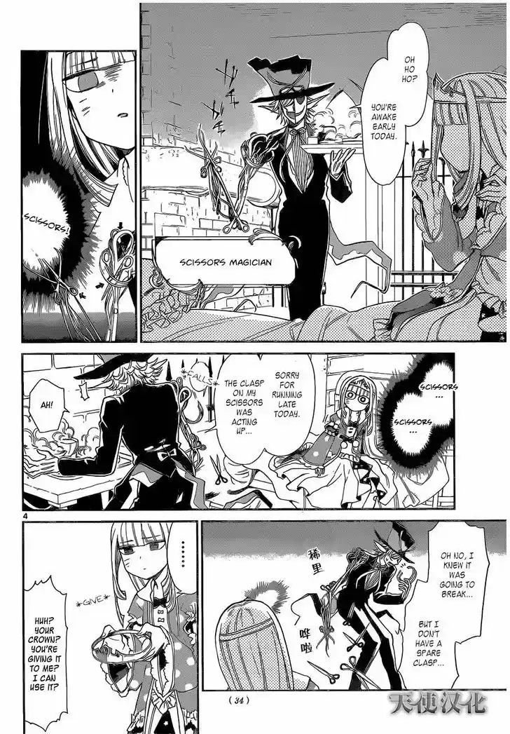 Maou-jou de Oyasumi 2