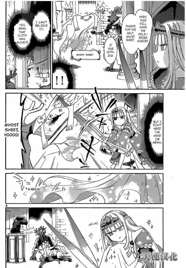 Maou-jou de Oyasumi 2