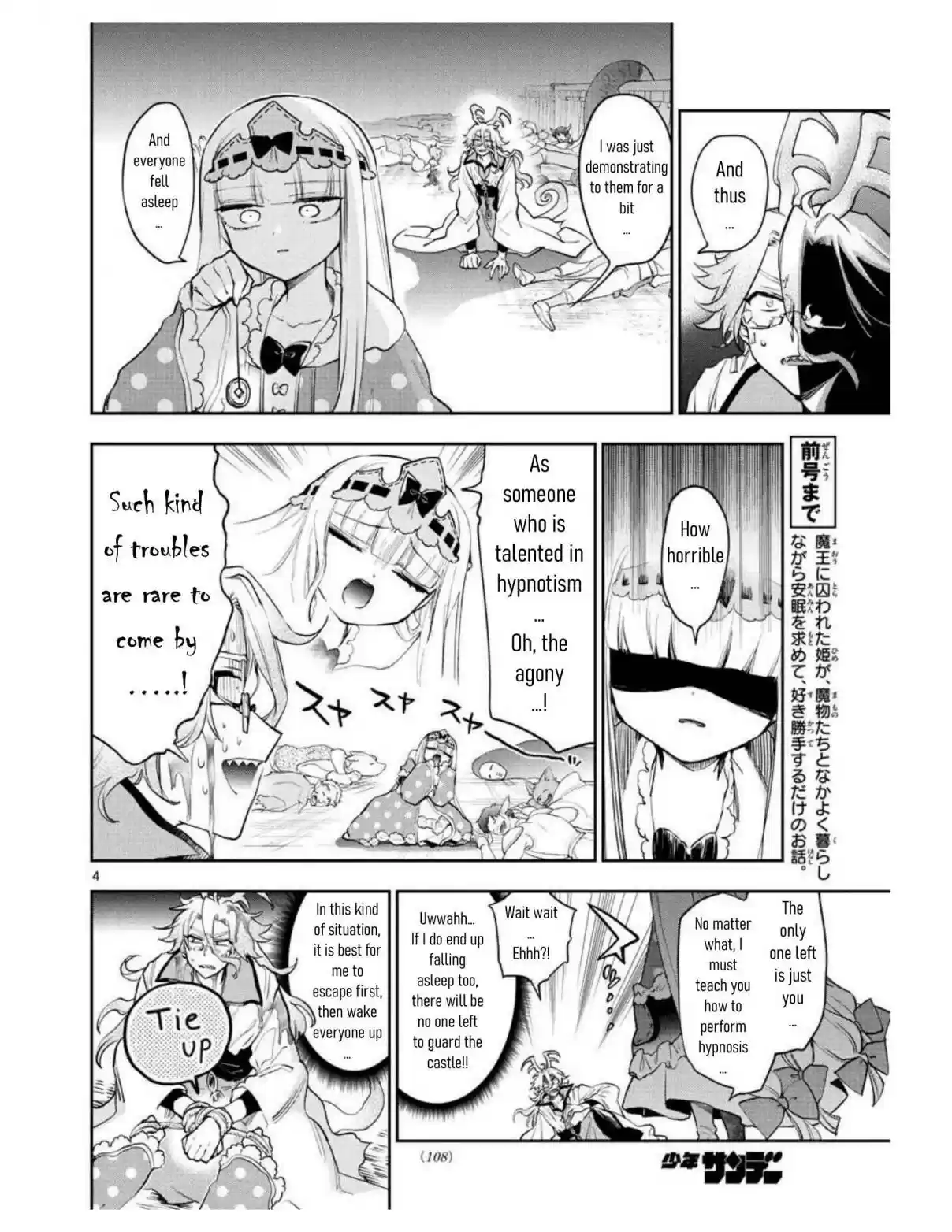 Maou-jou de Oyasumi 270