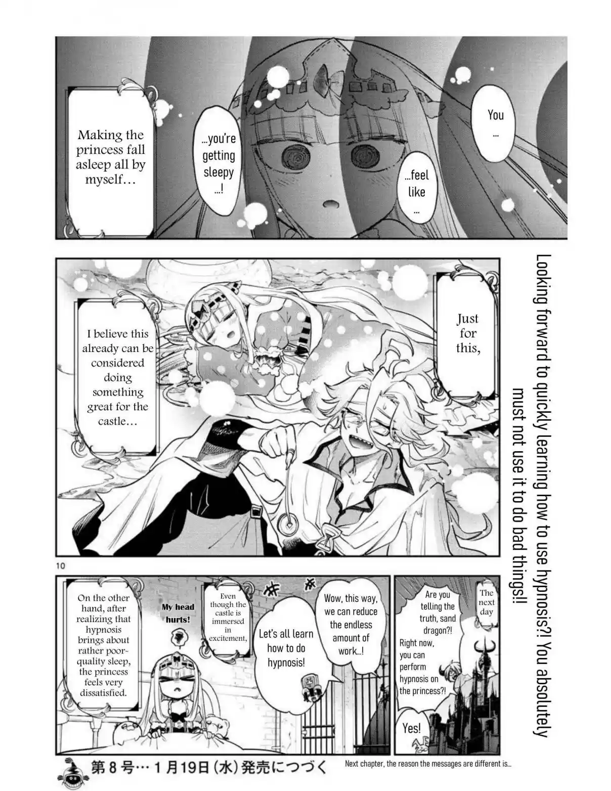 Maou-jou de Oyasumi 270