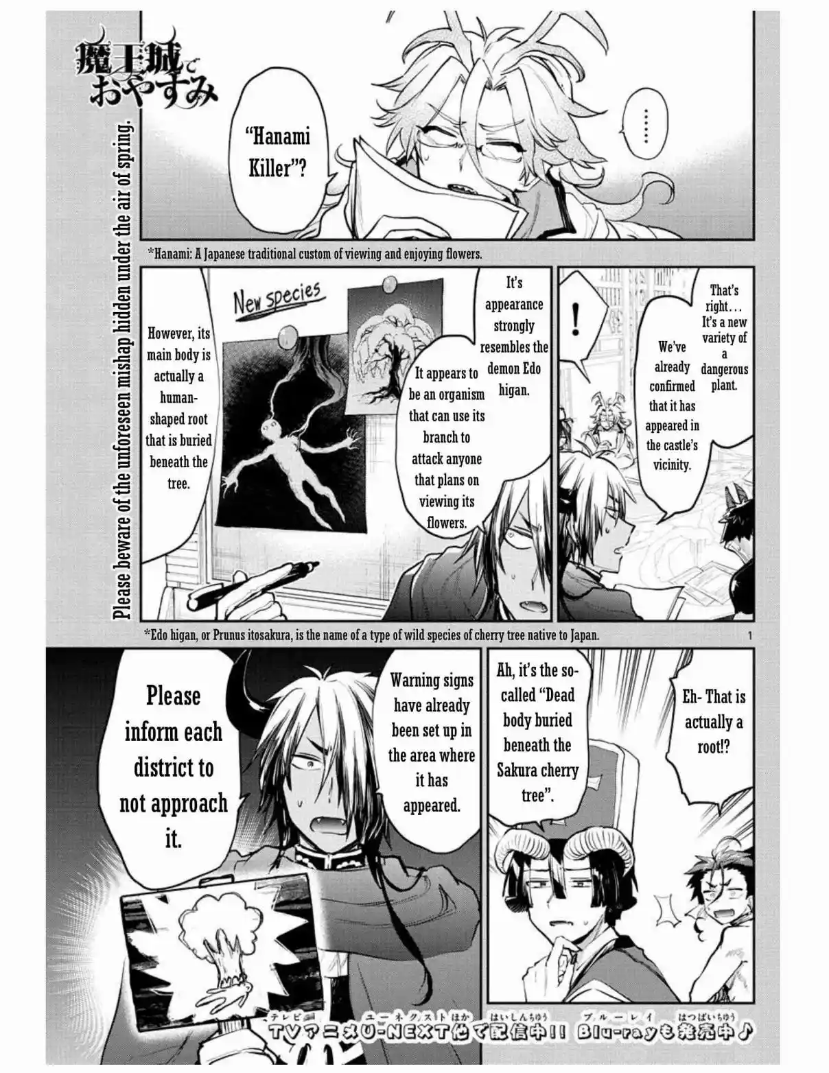 Maou-jou de Oyasumi 280