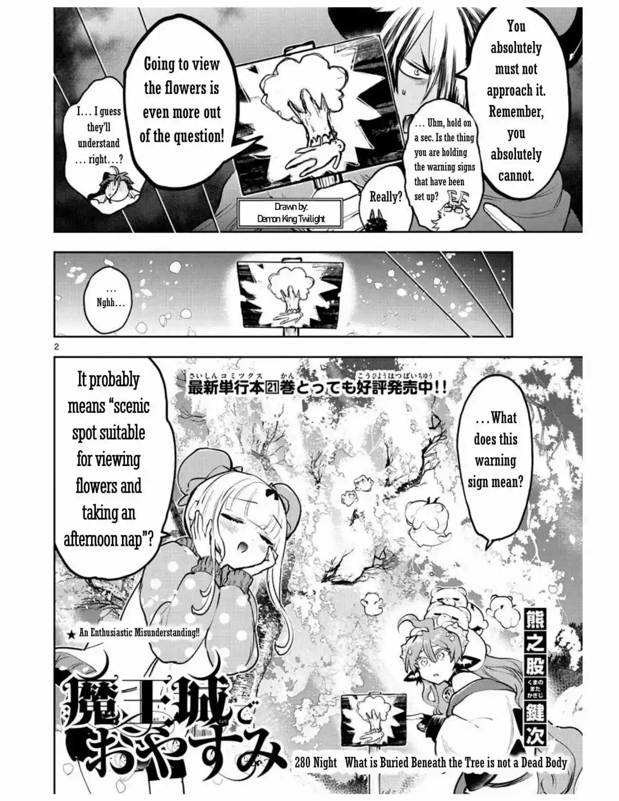 Maou-jou de Oyasumi 280