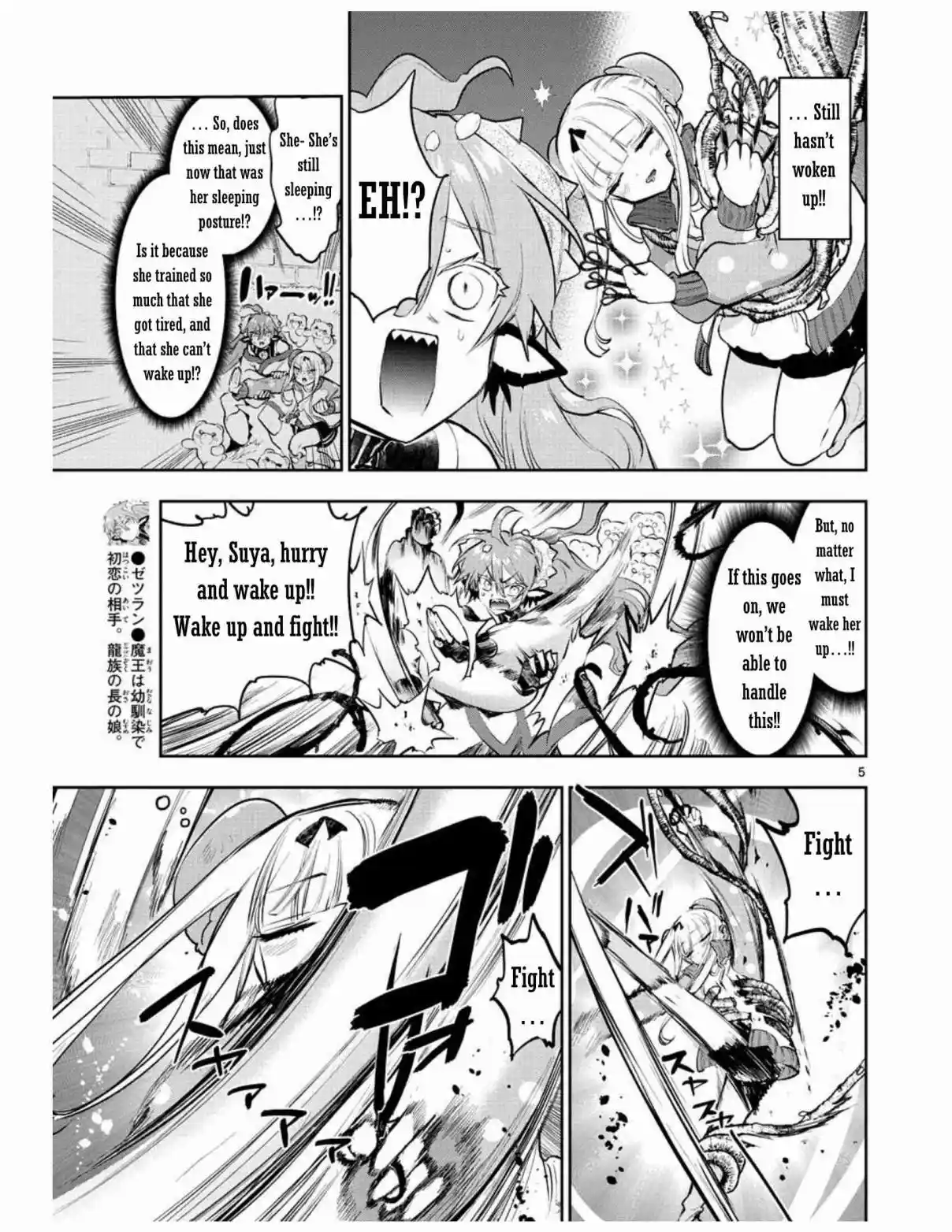 Maou-jou de Oyasumi 280