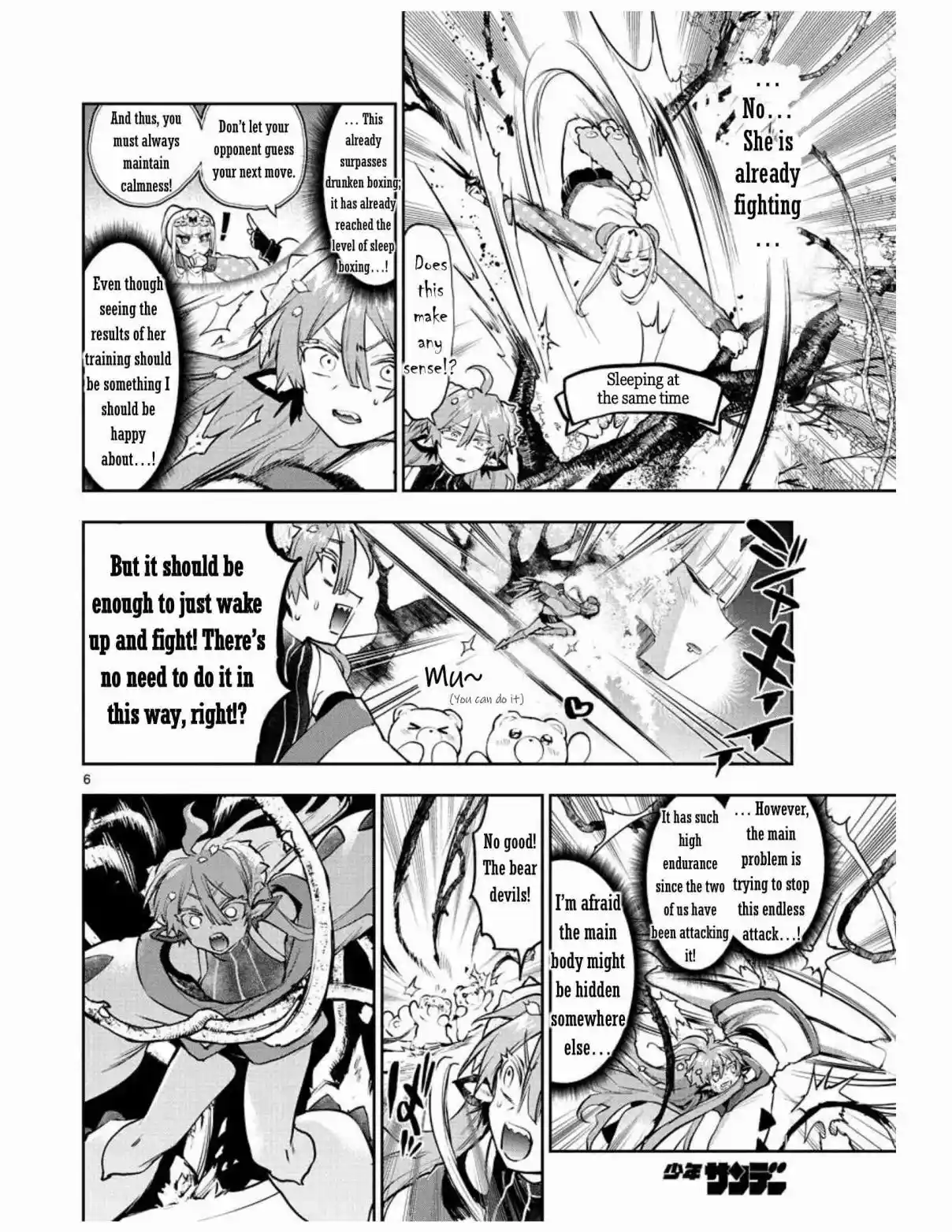 Maou-jou de Oyasumi 280