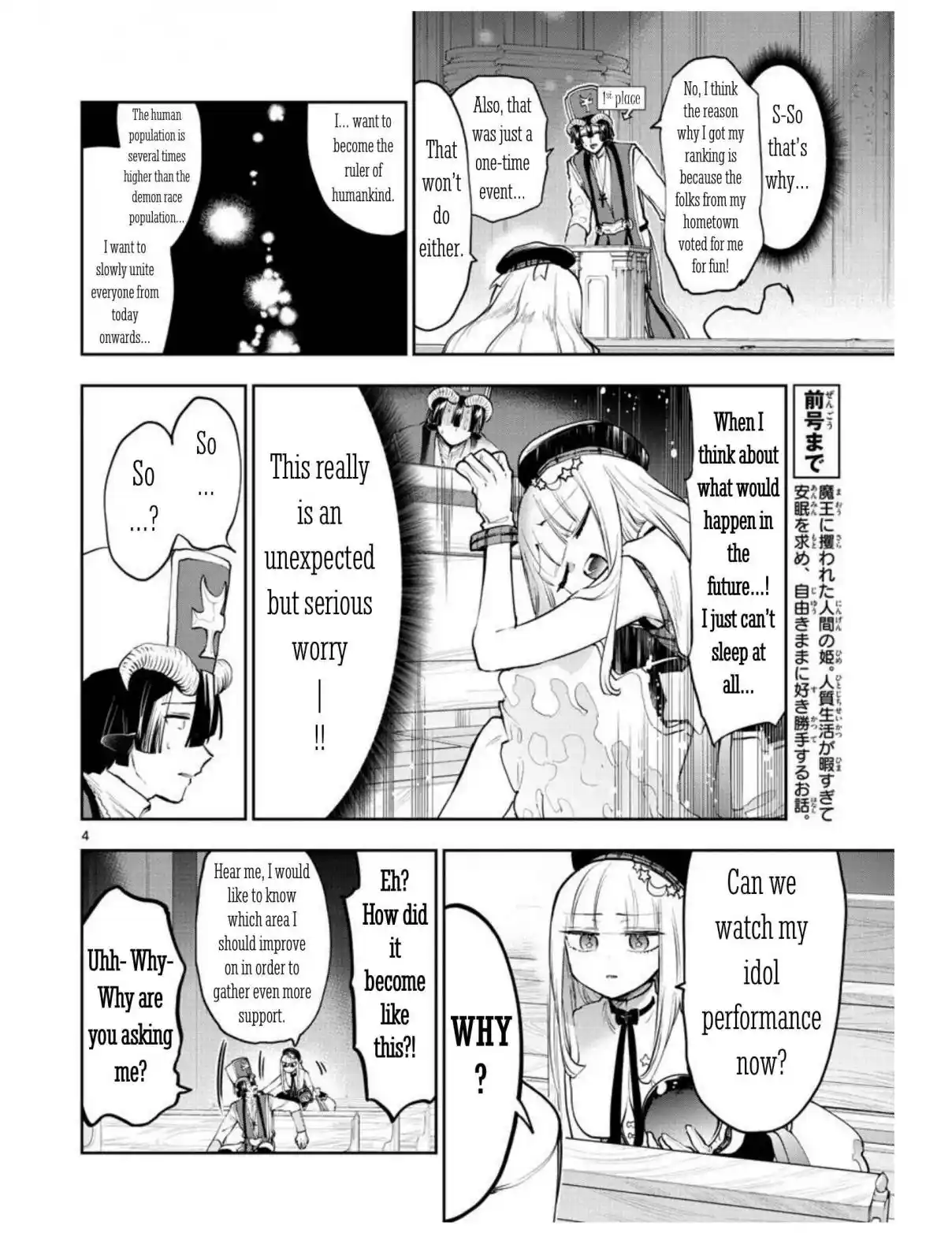 Maou-jou de Oyasumi 281