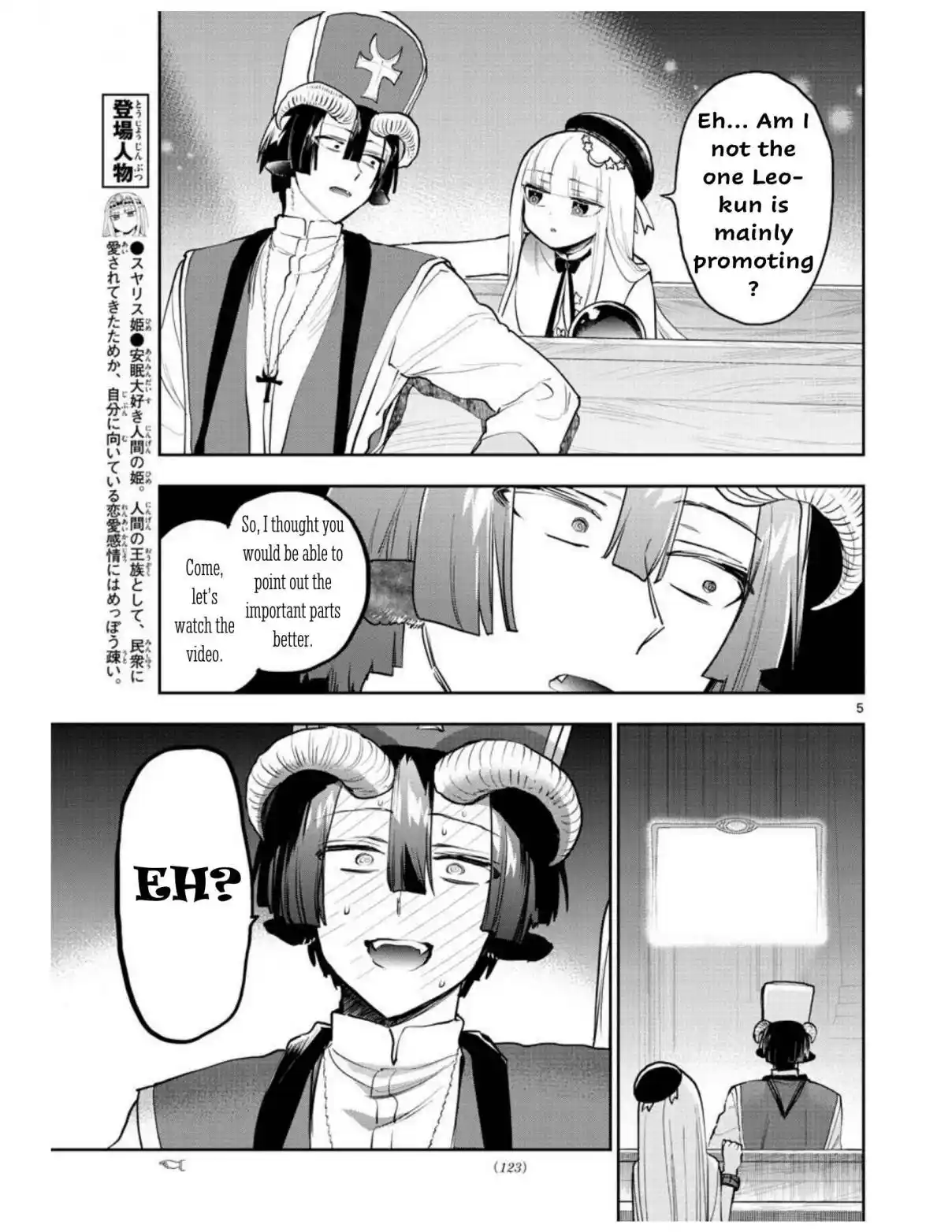 Maou-jou de Oyasumi 281