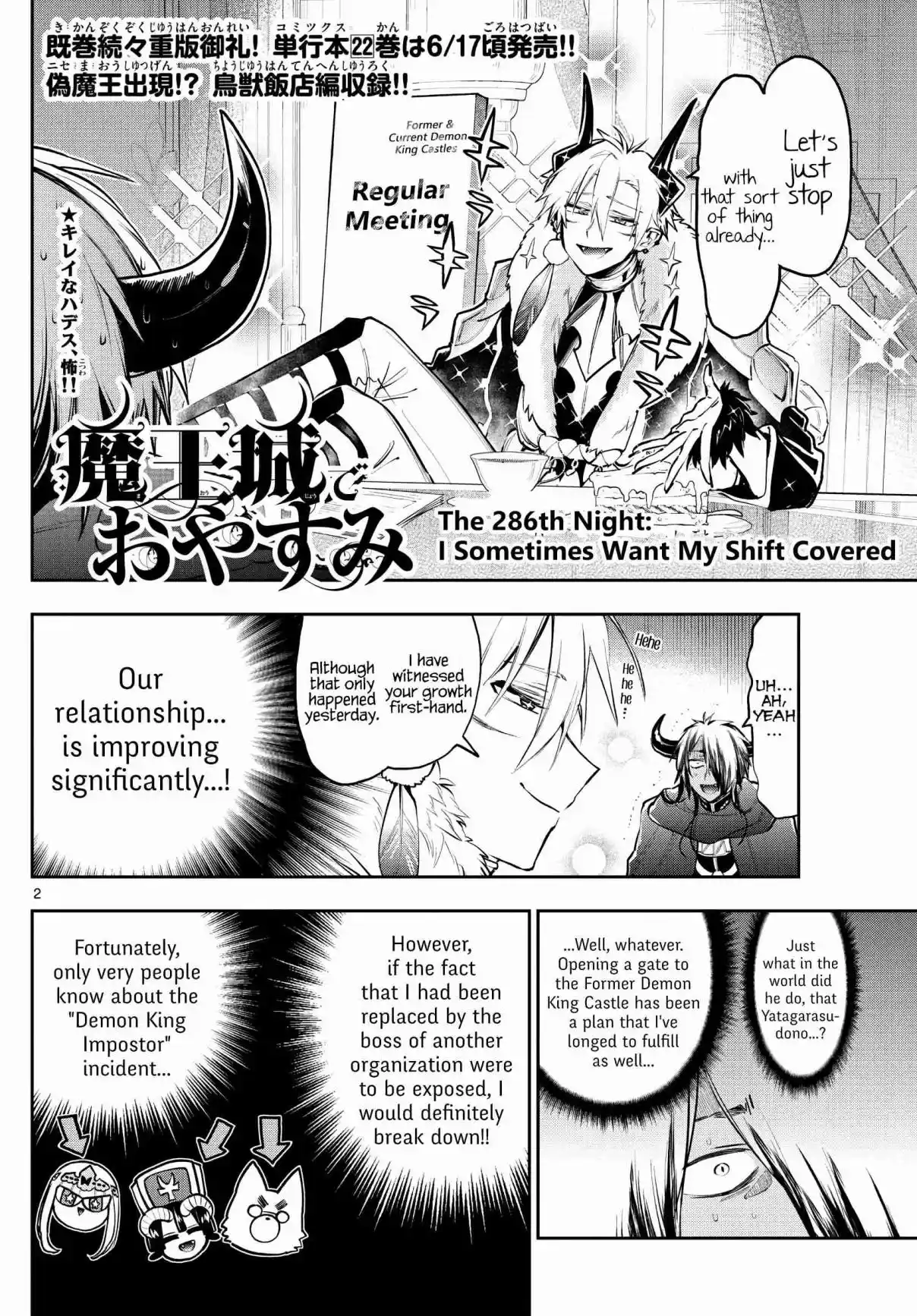 Maou-jou de Oyasumi 286