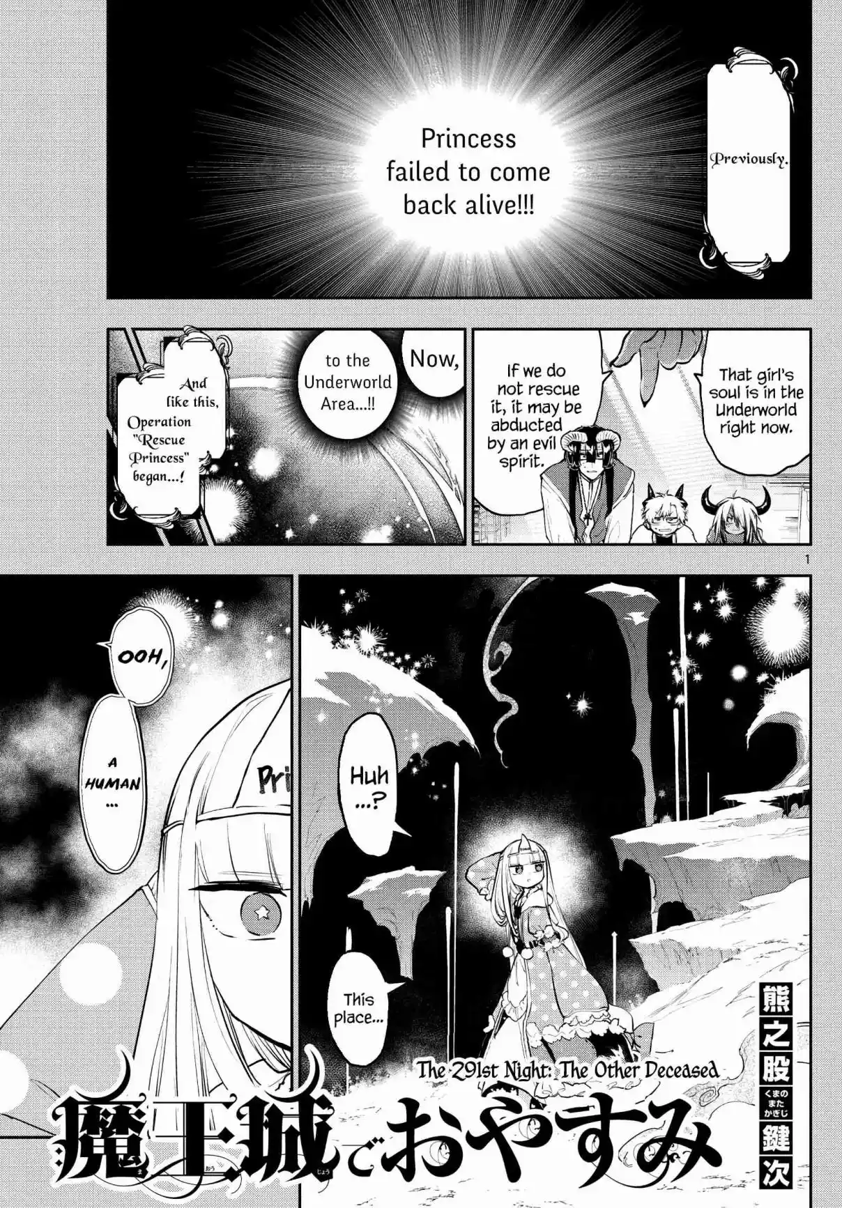 Maou-jou de Oyasumi 291