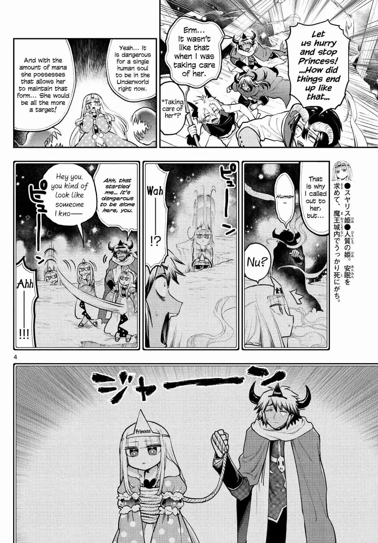 Maou-jou de Oyasumi 292