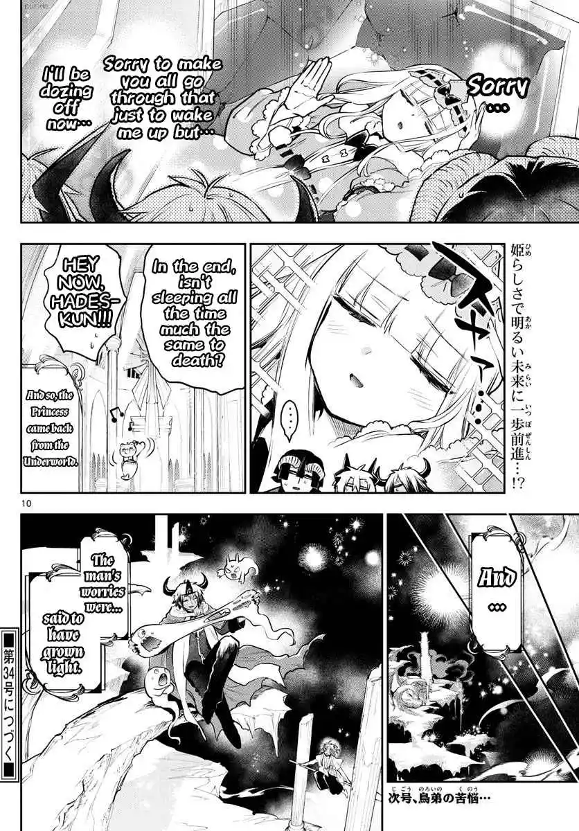 Maou-jou de Oyasumi 293