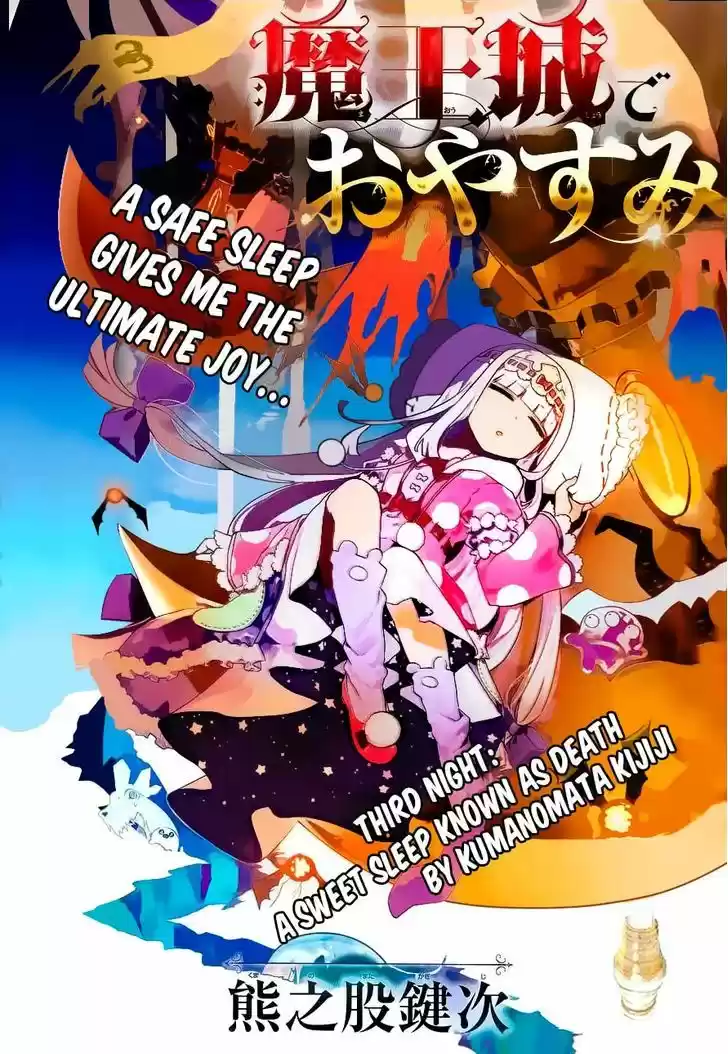 Maou-jou de Oyasumi 3