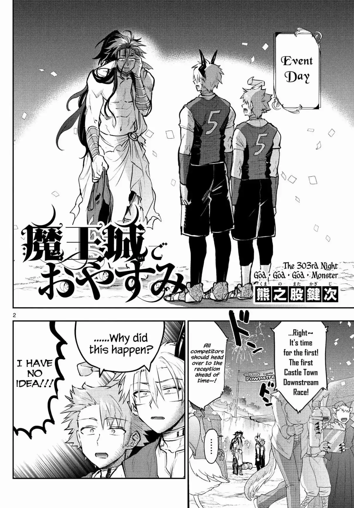 Maou-jou de Oyasumi 303