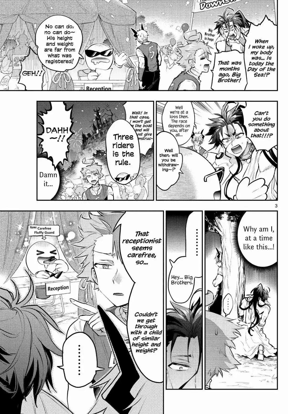 Maou-jou de Oyasumi 303