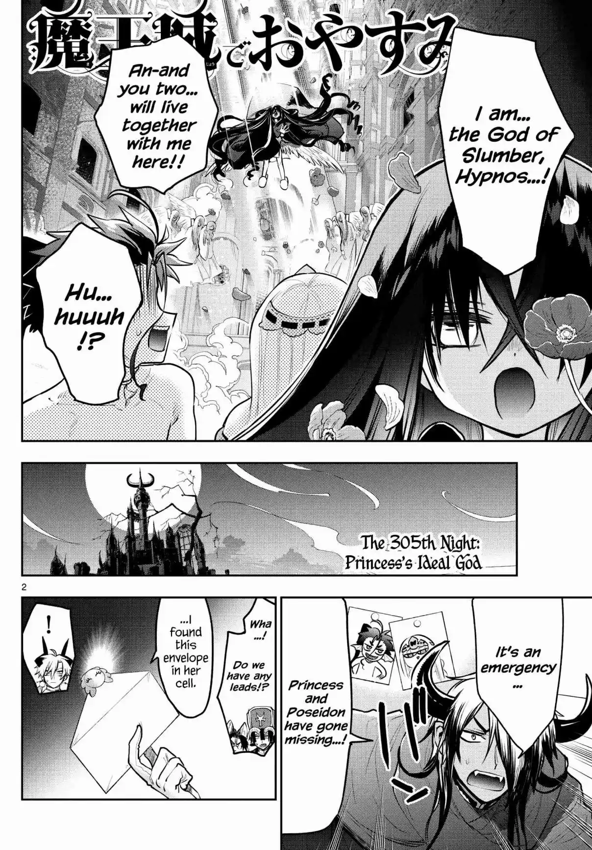 Maou-jou de Oyasumi 305