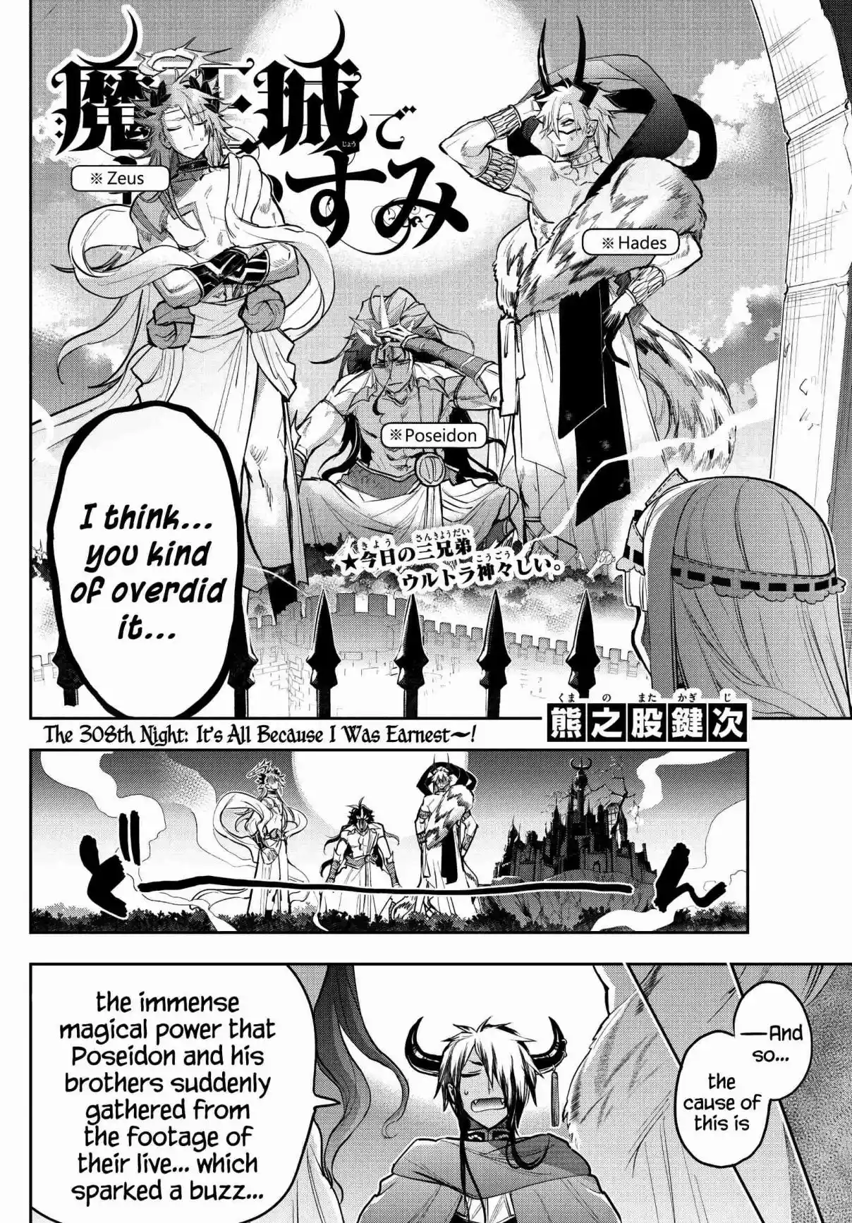 Maou-jou de Oyasumi 308