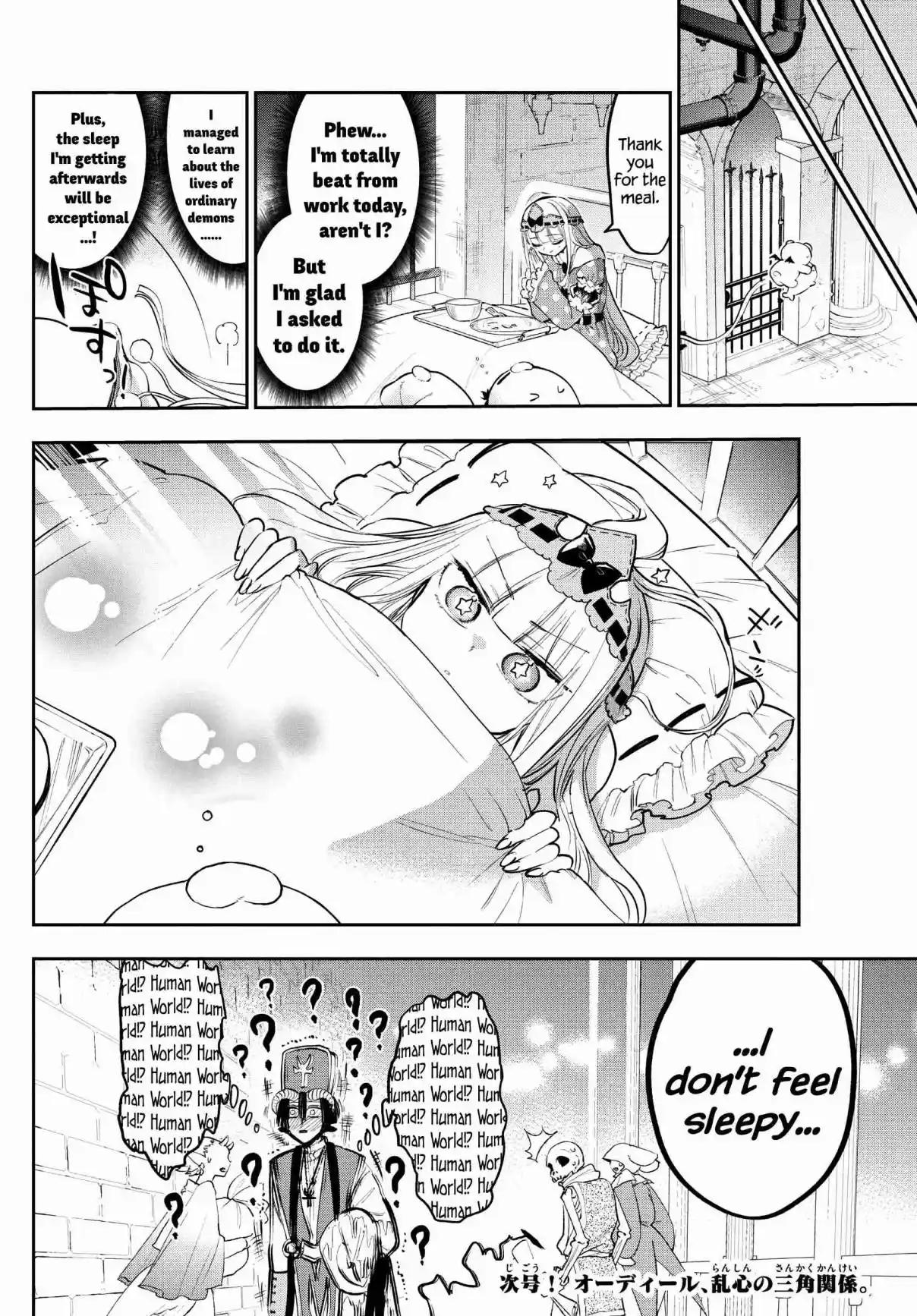 Maou-jou de Oyasumi 310