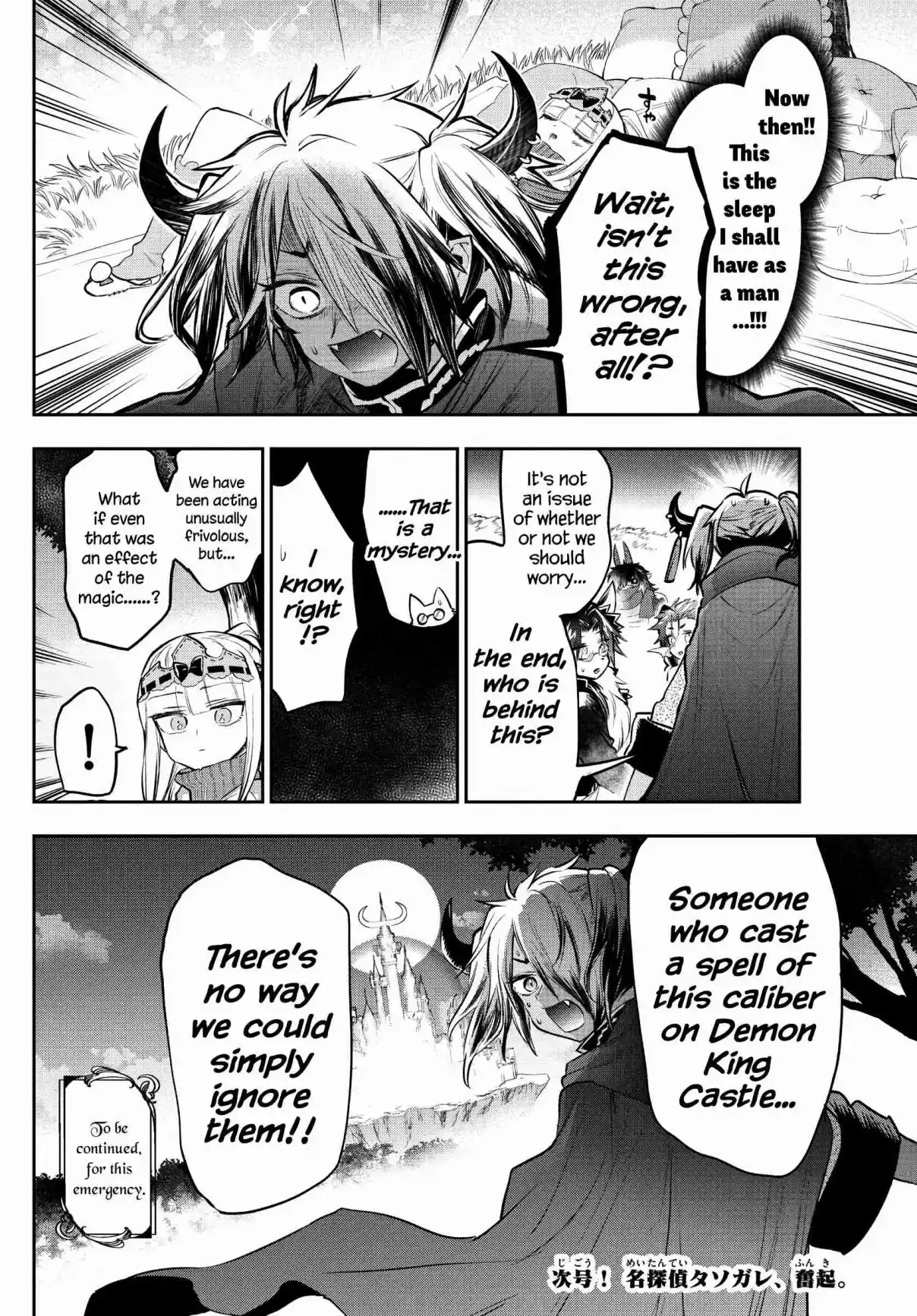 Maou-jou de Oyasumi 312