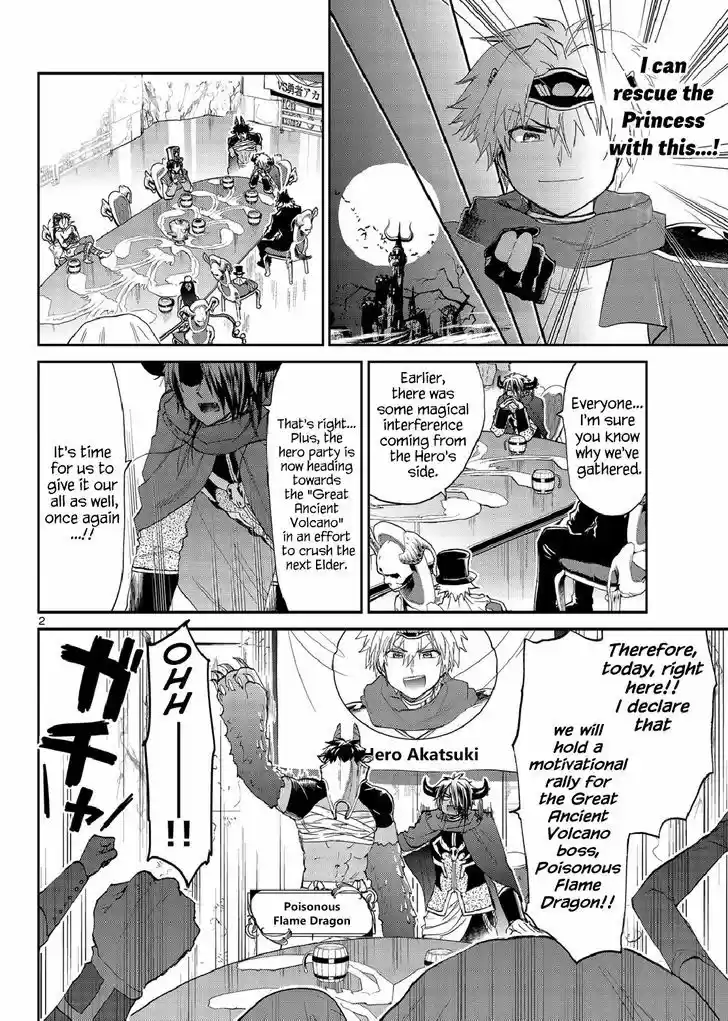 Maou-jou de Oyasumi 53