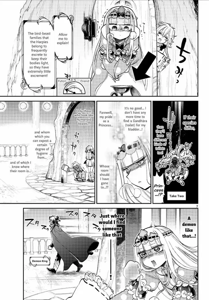 Maou-jou de Oyasumi 56