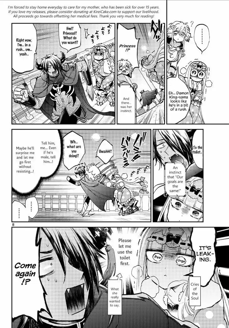 Maou-jou de Oyasumi 56