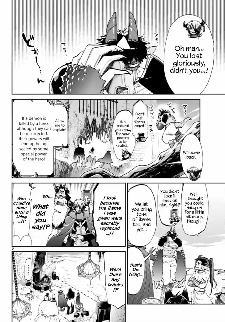 Maou-jou de Oyasumi 57