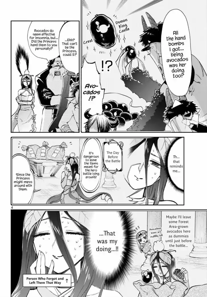 Maou-jou de Oyasumi 57