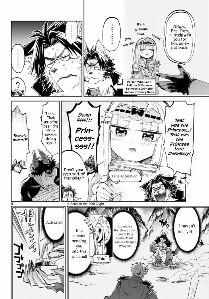 Maou-jou de Oyasumi 57