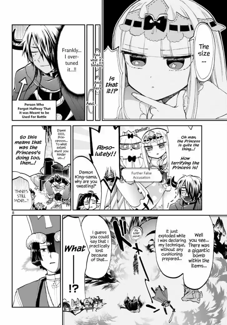 Maou-jou de Oyasumi 57