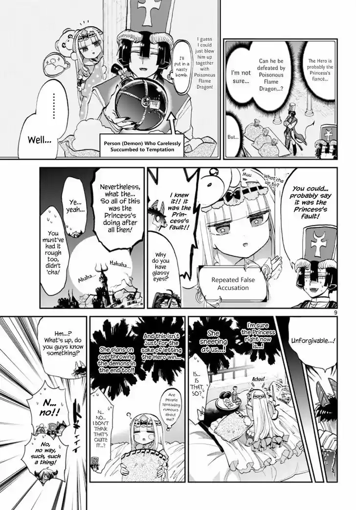 Maou-jou de Oyasumi 57