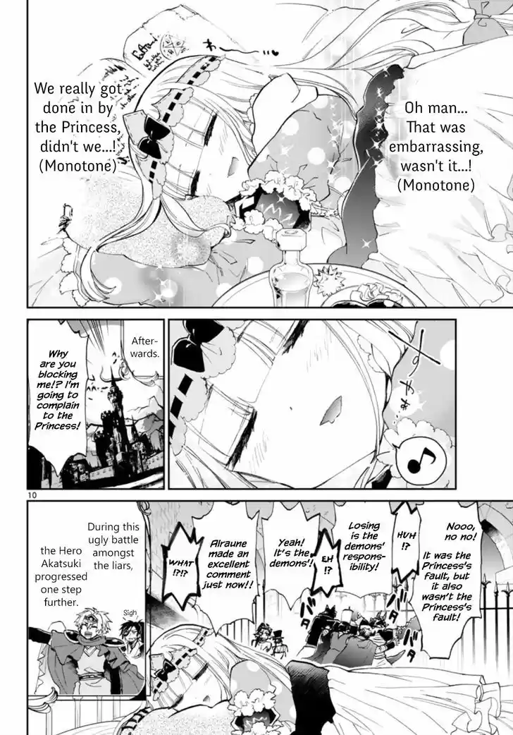 Maou-jou de Oyasumi 57