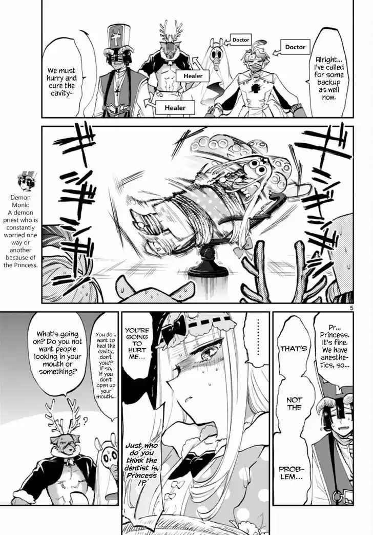 Maou-jou de Oyasumi 58