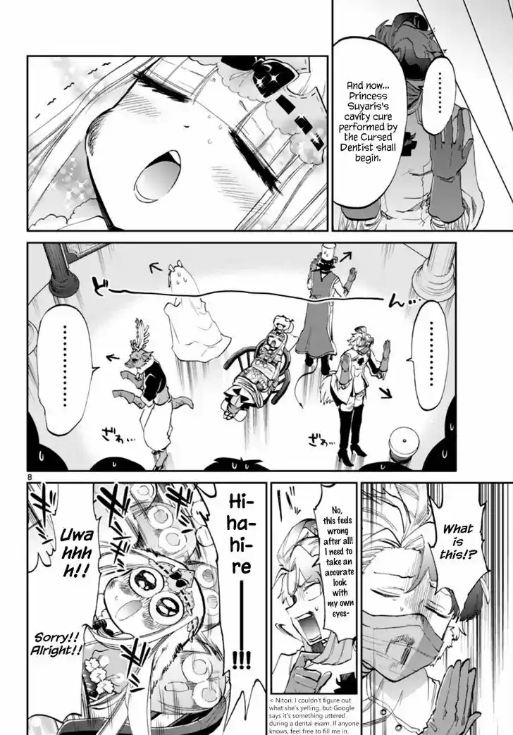 Maou-jou de Oyasumi 58