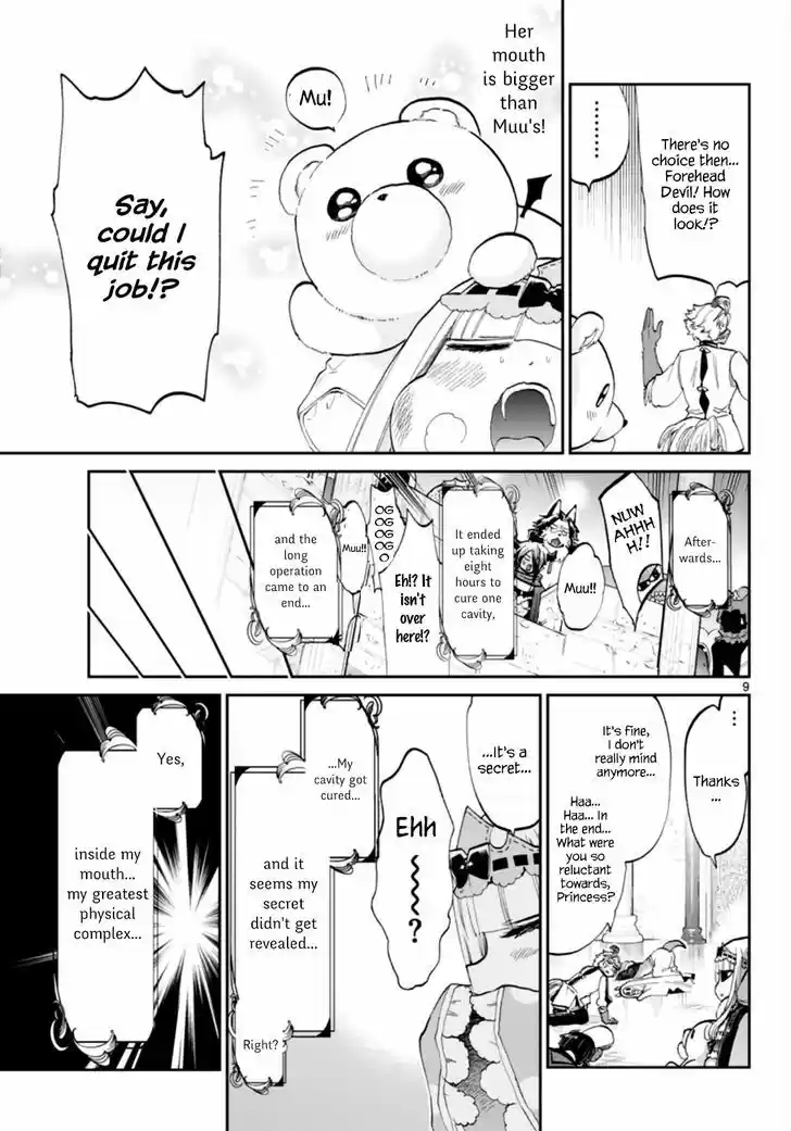 Maou-jou de Oyasumi 58