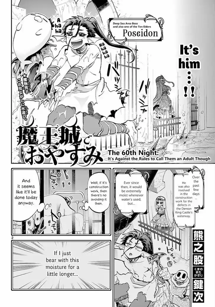 Maou-jou de Oyasumi 60