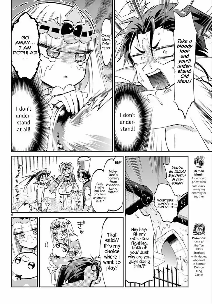 Maou-jou de Oyasumi 60