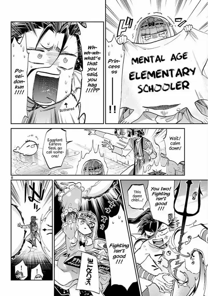 Maou-jou de Oyasumi 60