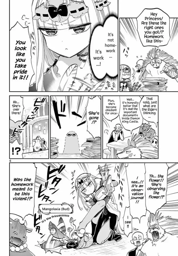 Maou-jou de Oyasumi 64