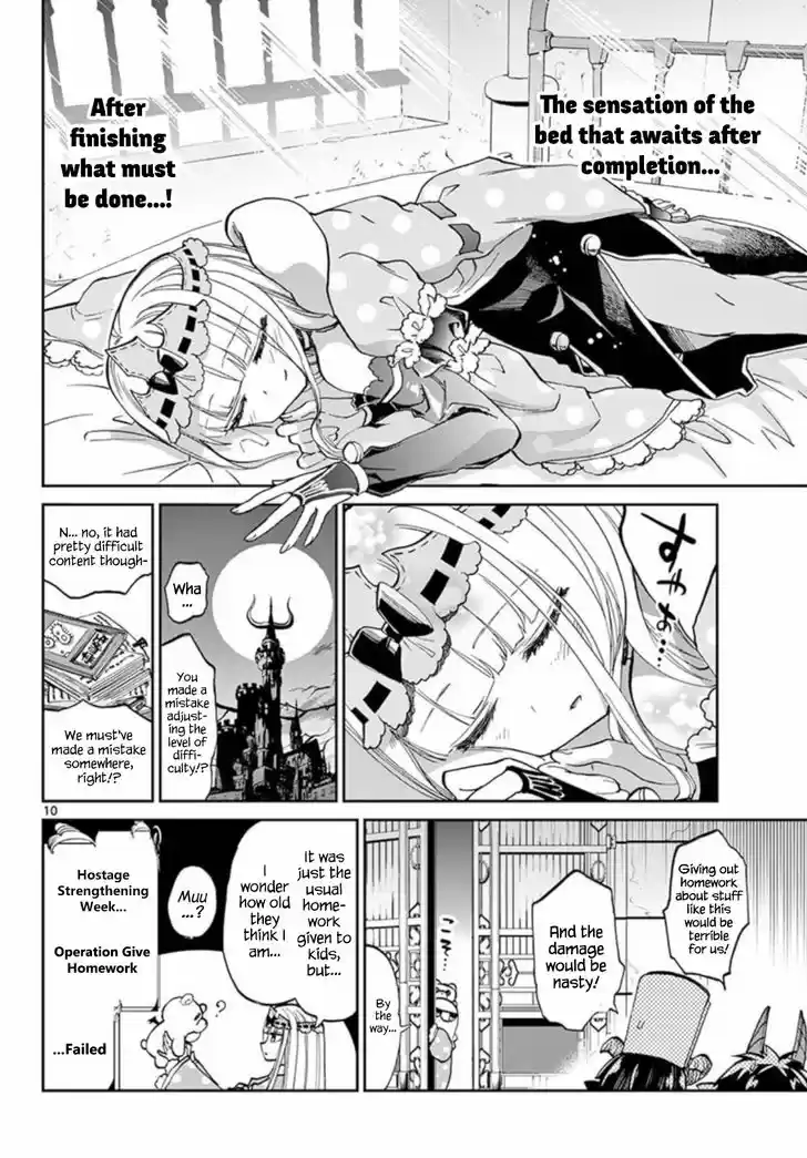 Maou-jou de Oyasumi 64