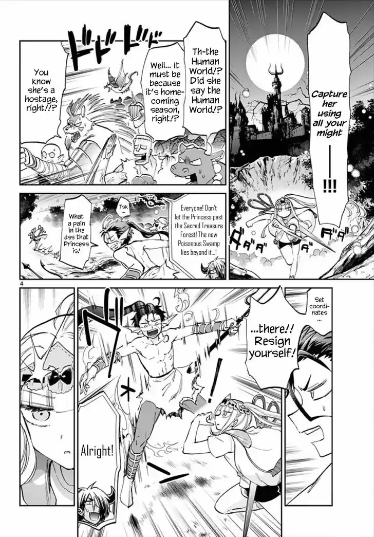 Maou-jou de Oyasumi 66