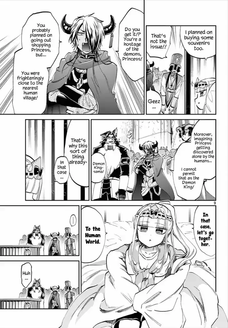 Maou-jou de Oyasumi 66