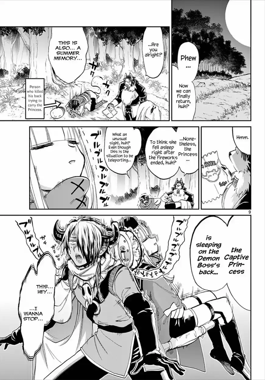 Maou-jou de Oyasumi 68