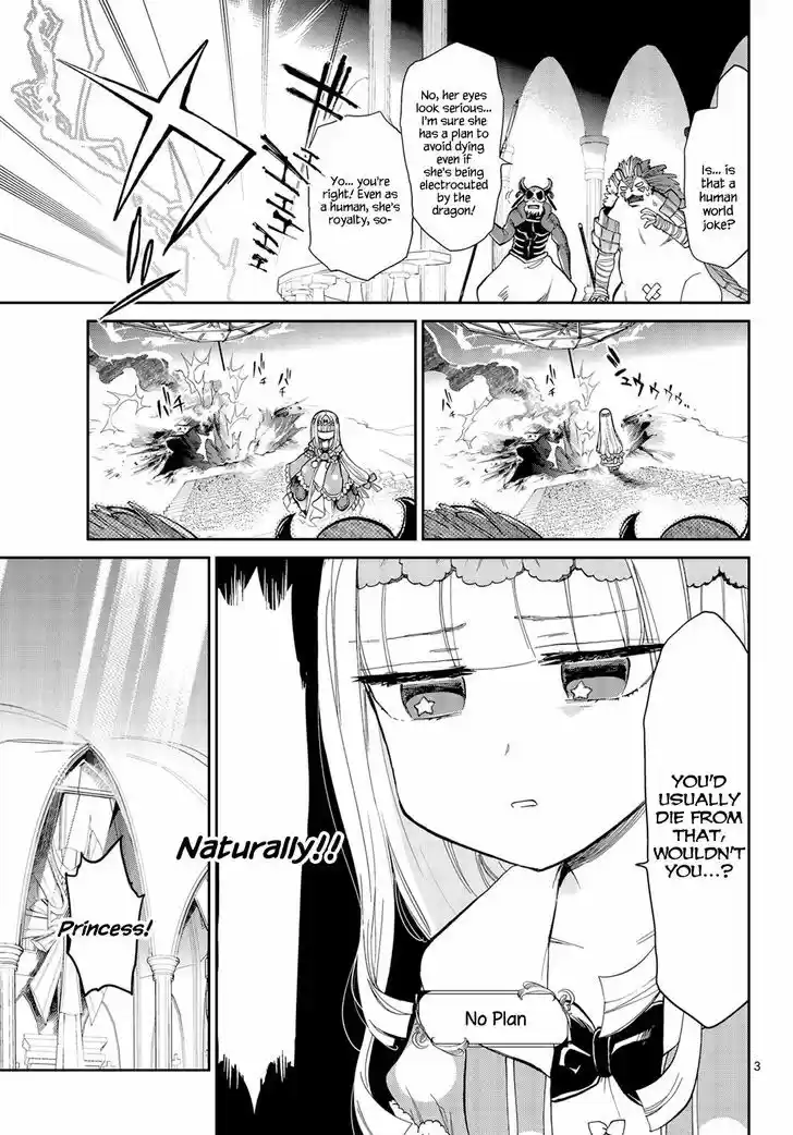 Maou-jou de Oyasumi 8