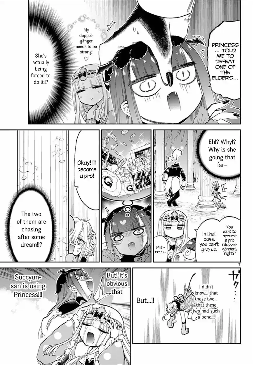 Maou-jou de Oyasumi 86