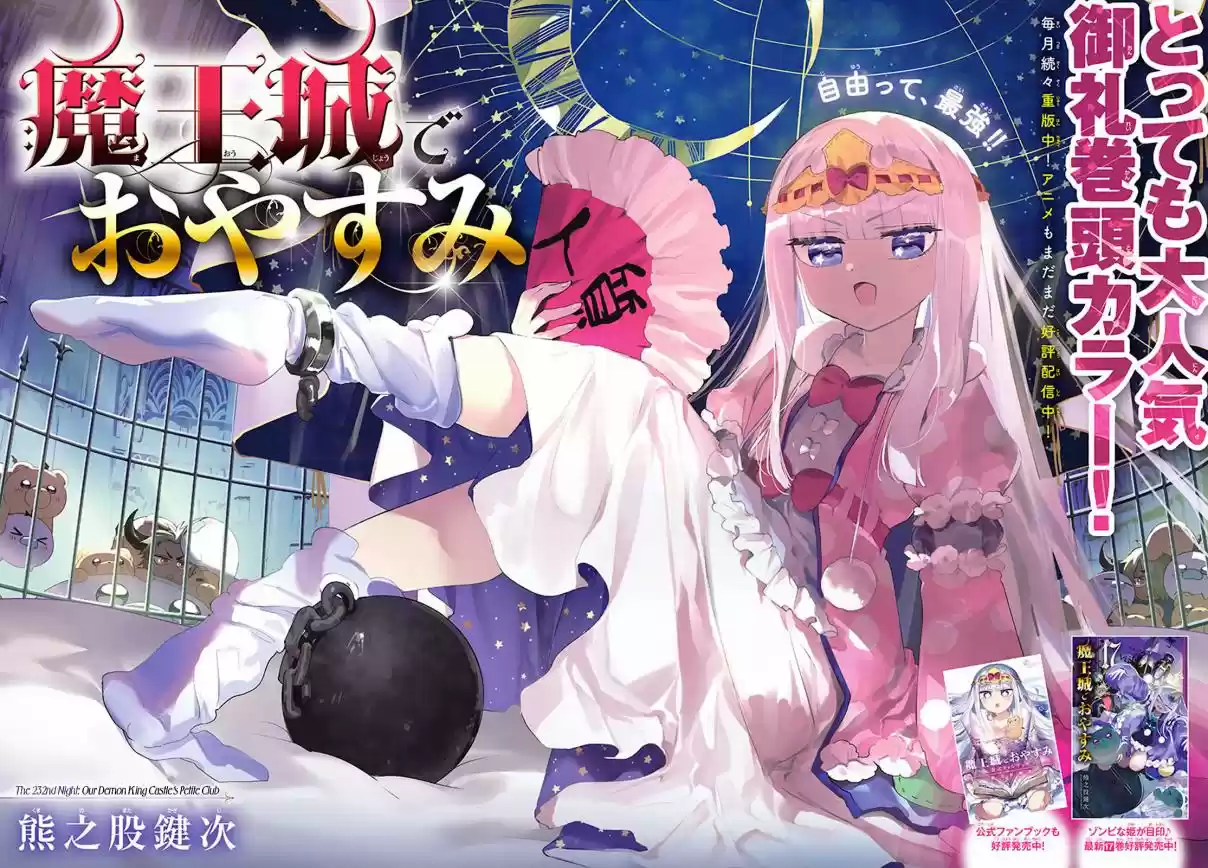 Maou jou de Oyasumi Ch. 232 Our Demon King Castle's Petite Club