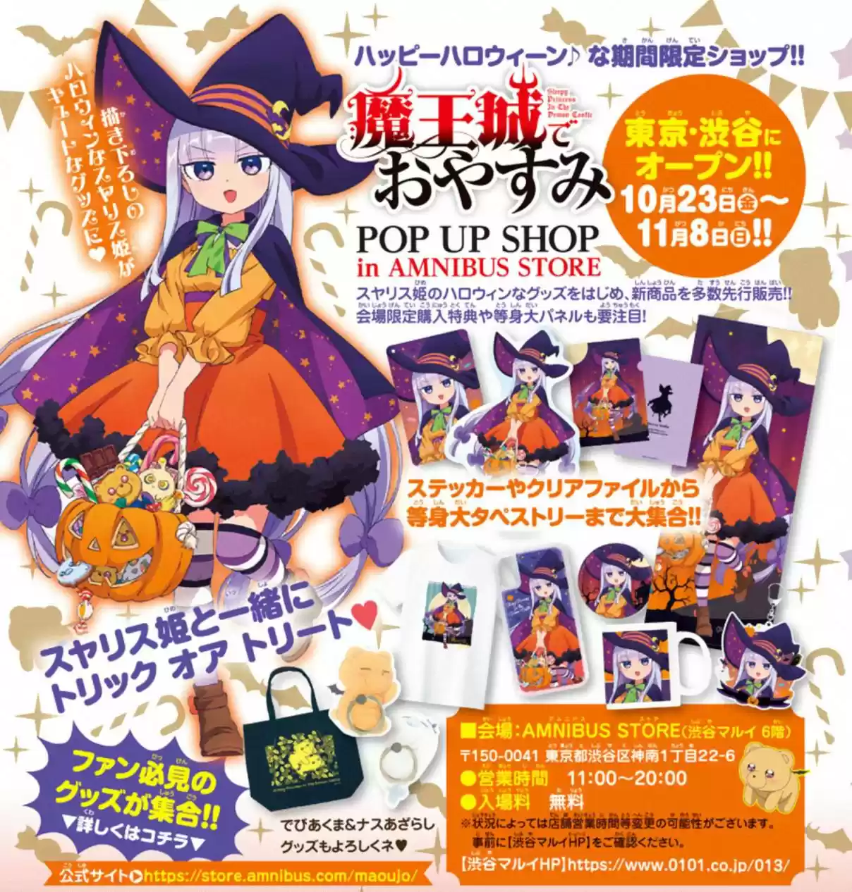 Maou jou de Oyasumi Ch. 233 Friendship • Effort • Revolution