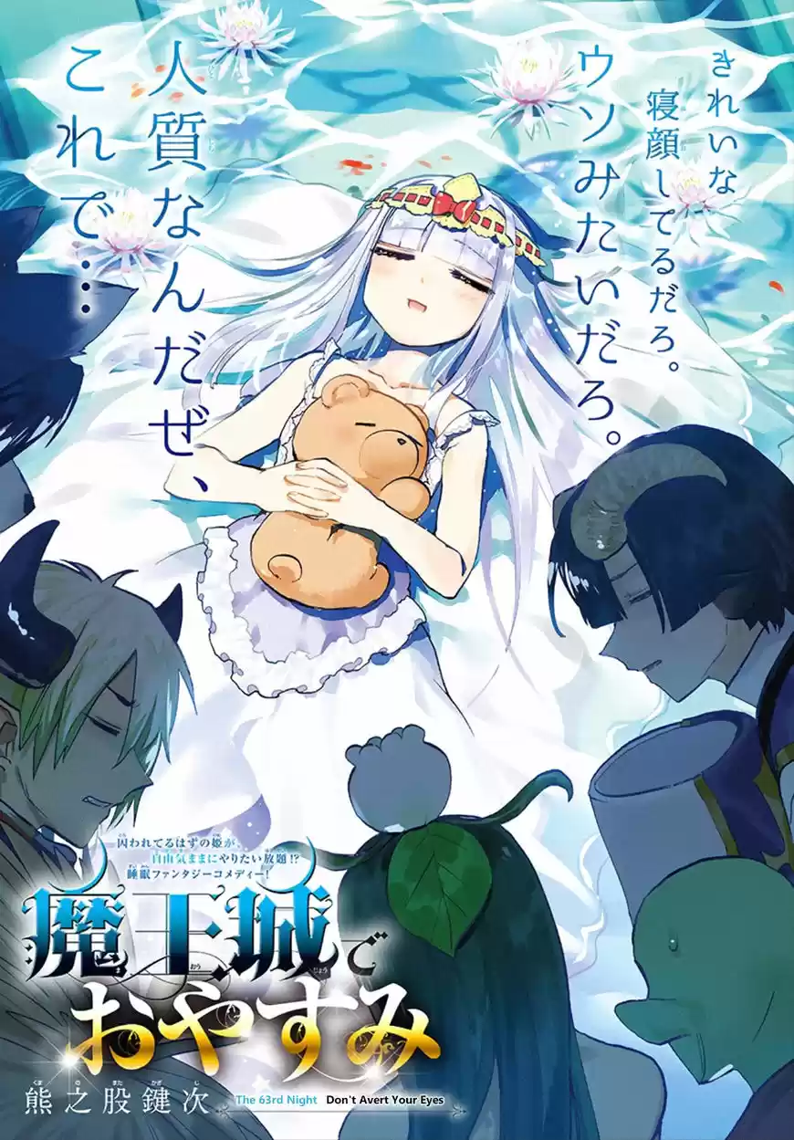 Maou-jou de Oyasumi ch.063